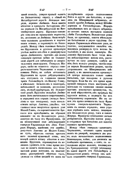 Военный энциклопедический лексикон. Том IV | Нет автора