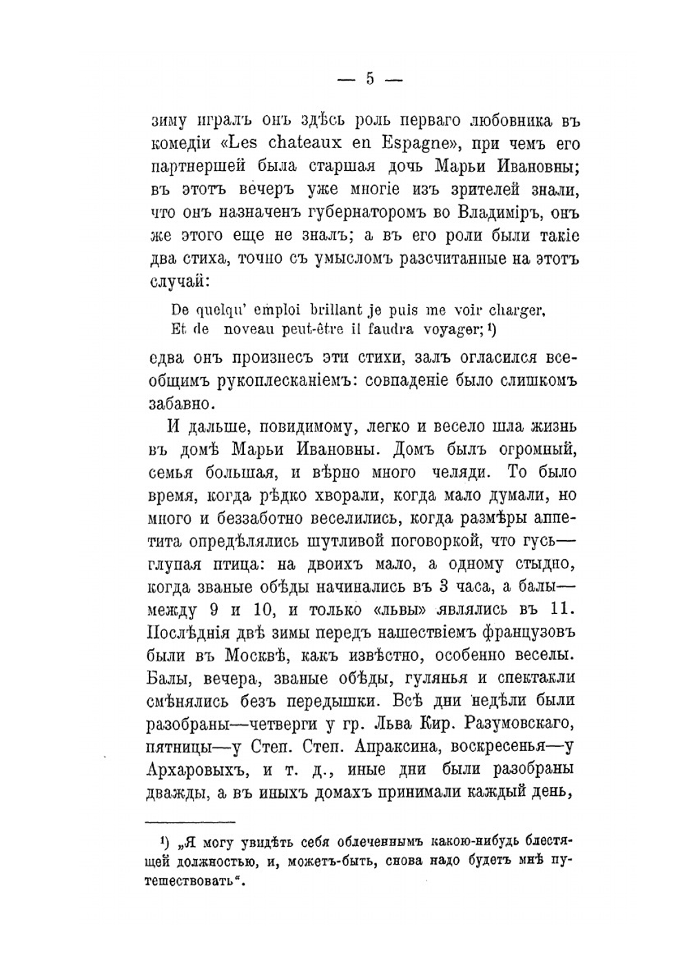 Грибоедовская Москва | М.О. Гершензон