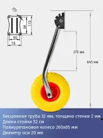 Транцевые колеса перекидные, для лодок с НДНД, бескамерные полиуретановые колеса, нержавеющая сталь