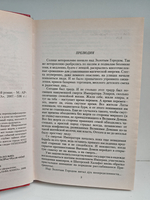 Огненный Патруль