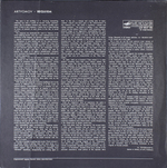Артёмов / Requiem (2LP)