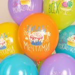 Шар (12''/30 см) С Днем Рождения, Следуй за мечтами!, Ассорти, пастель, 1 ст, 25 шт.