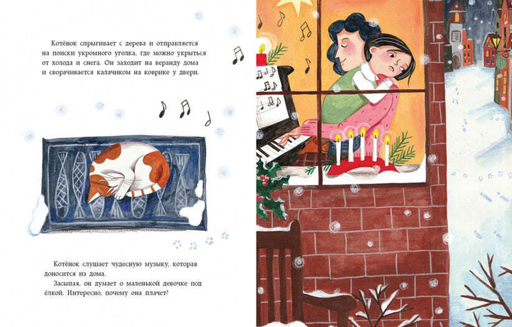 Замурчательное Рождество