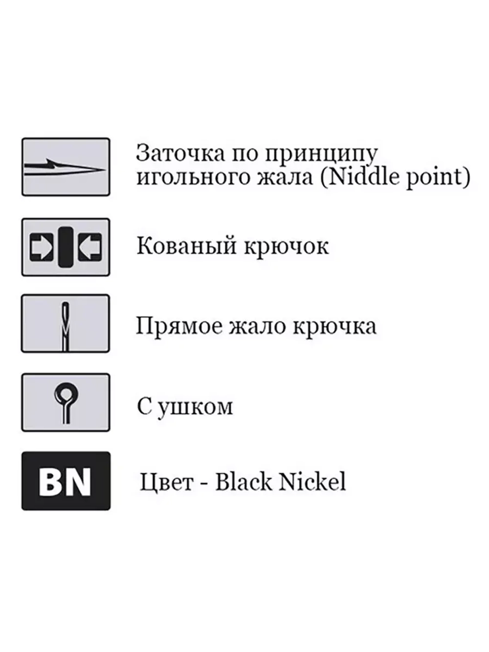 Крючки для рыбалки Saikyo BS-2333 Weighted BN