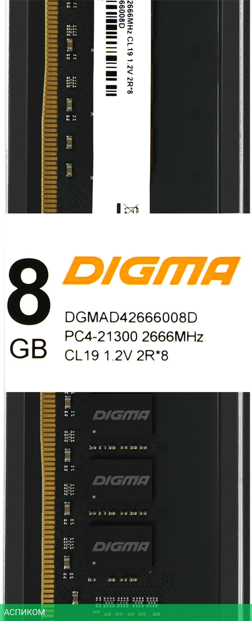 Оперативная память Digma DDR4 8Gb RTL (DGMAD42666008D)