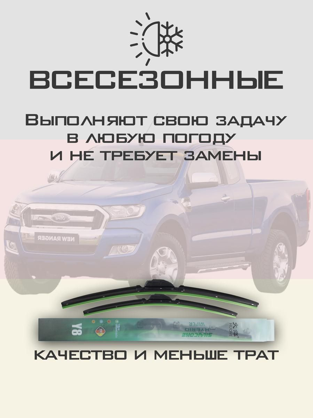 Щетки стеклоочистителя HUOYE Y8 600/400 мм на Fiat Idea | Push button
