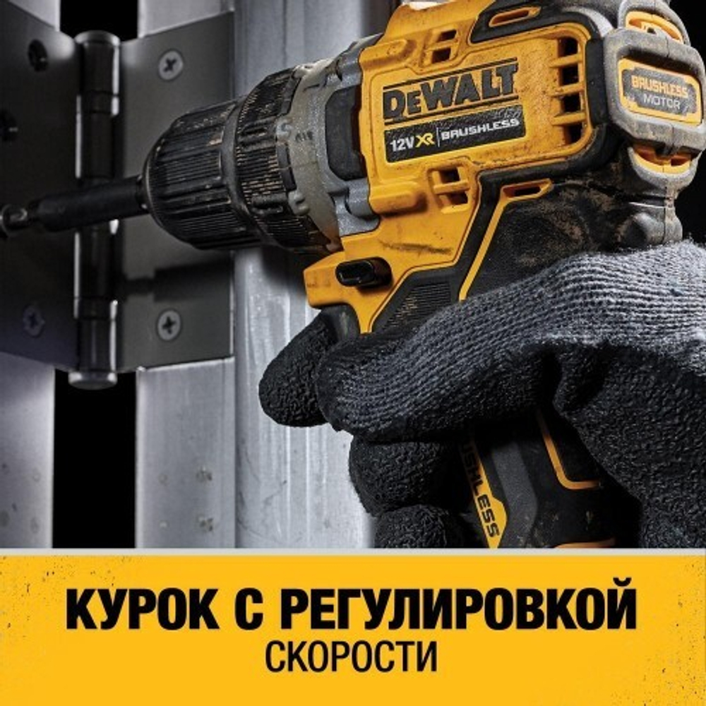 Дрель-шуруповерт аккумуляторная DeWALT DCD 701 N бесщеточная, без АКБ и ЗУ DCD701N-XJ