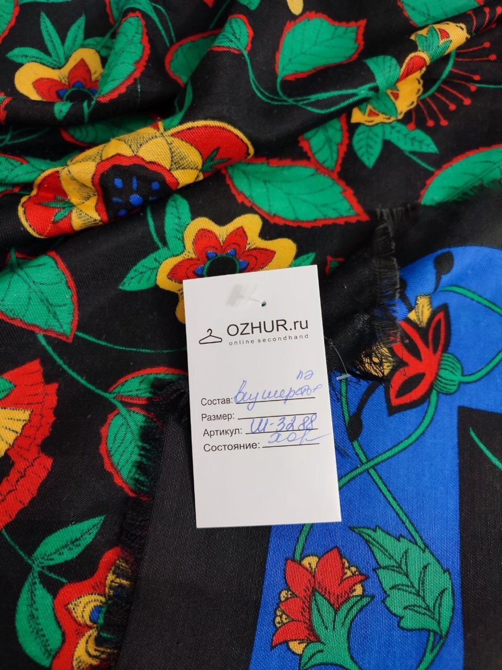 Платок с шерстью