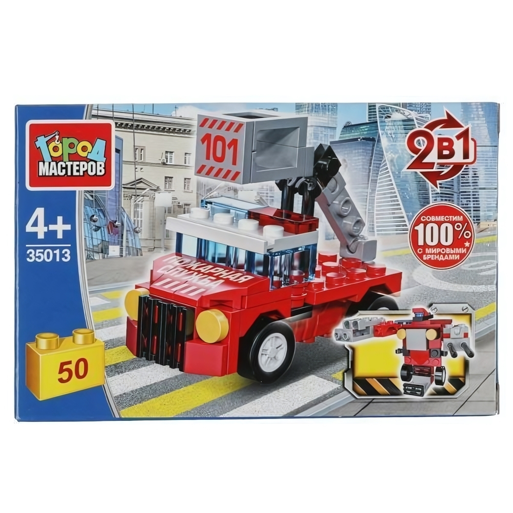 Конструктор пластмассовый 2в1 50эл. инерция "Пожарная машина с люлькой" 35013-JS (Город мастеров)