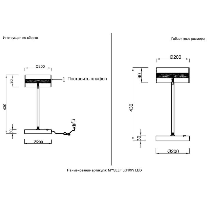 Настольная лампа Crystal Lux MYSELF LG10W LED