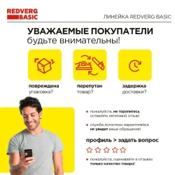 Шуруповерт аккумуляторный REDVERG Basic SD12LE/2-2S