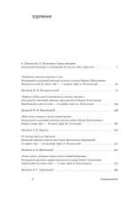 «Пока я жива, живешь и ты»