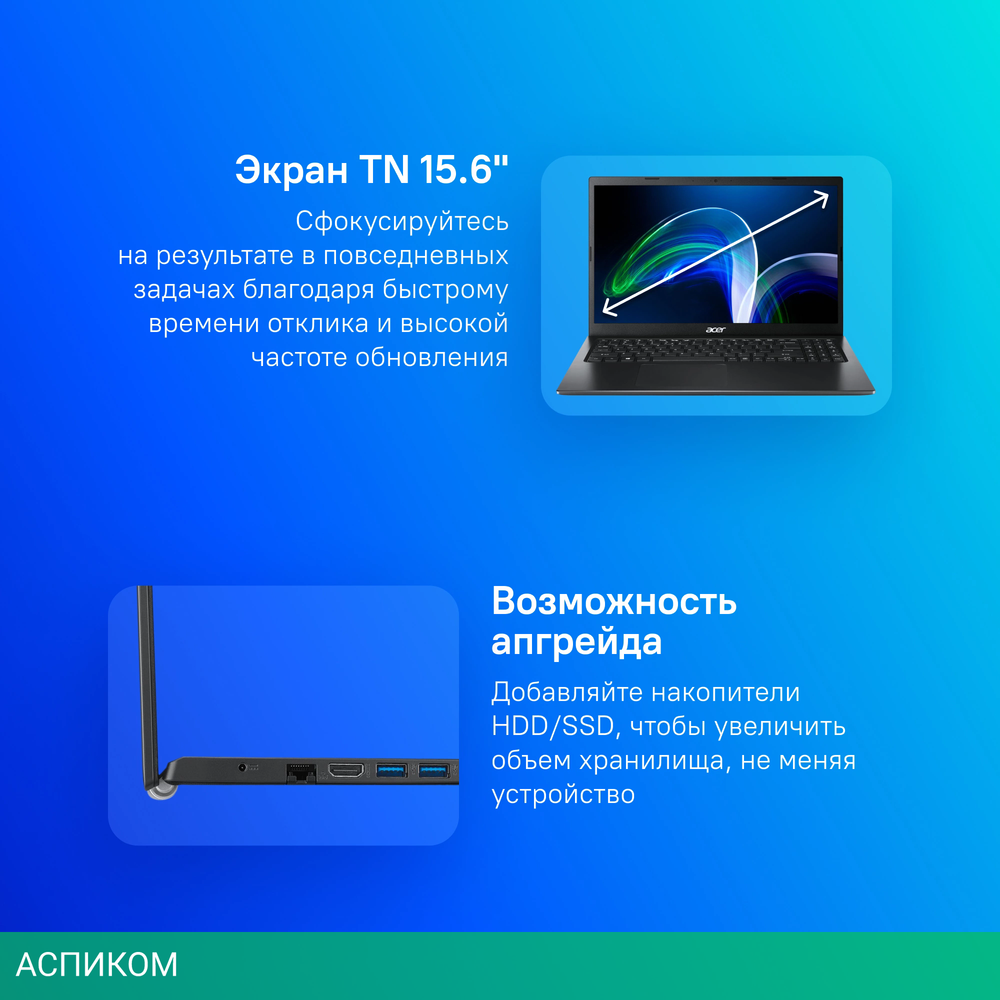 Ноутбук Acer Extensa 15 EX215-54-52E7