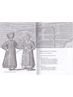 Исторические произведения