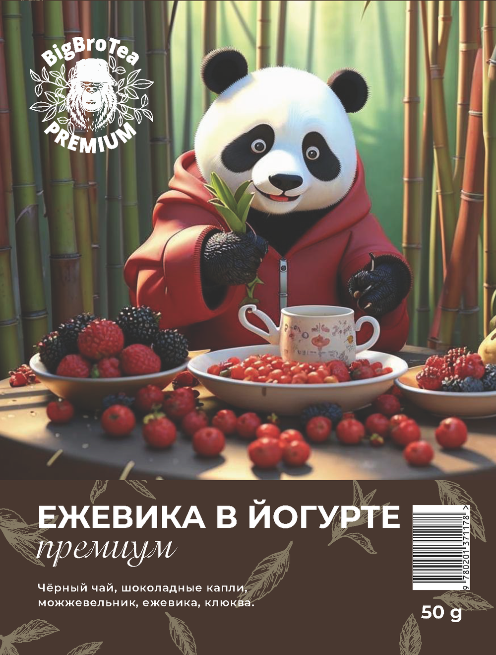 Черный чай "Ежевика в йогурте" 50 гр.