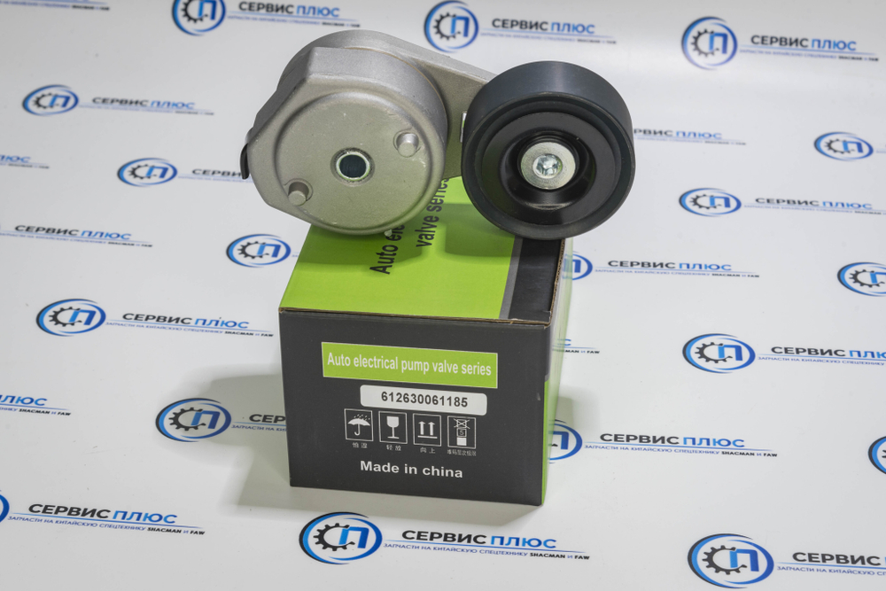 Натяжитель ремня 612630061185 генератора WP12/WP13 E5