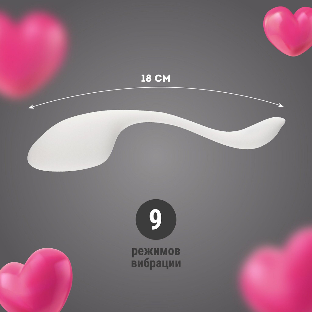 Белое виброяйцо с функцией управления через приложение (Цвет: белый)