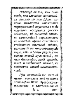 Уединенное размышление деревенскаго жителя | Прокудин-Горский Михаил Иванович
