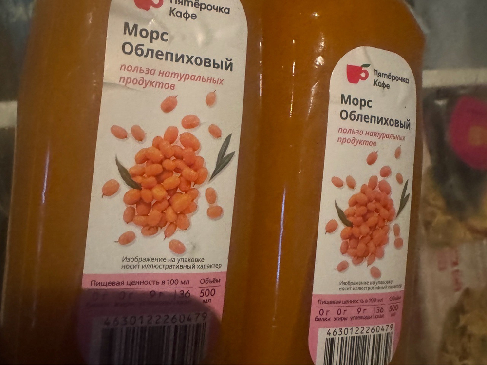Морс облепиховый