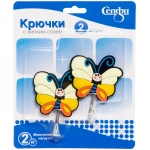 Крючки в наборе 2шт на липком слое «ИДЕЯДОМА», бабочки, нагрузка 2кг