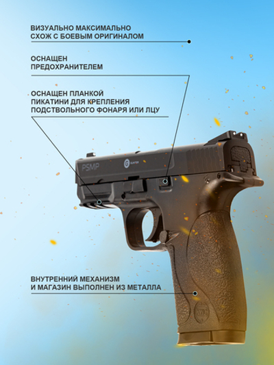 Пистолет пневматический Gunter PSMP