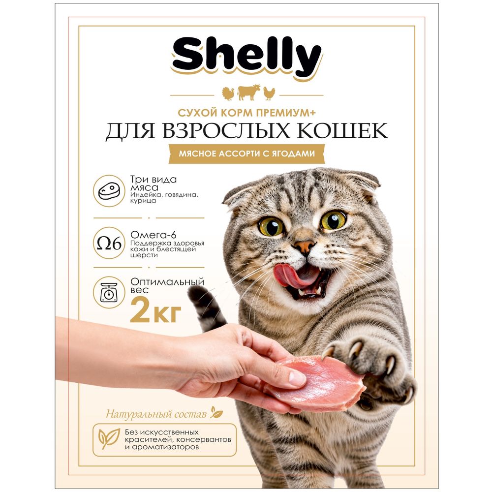 Сухой корм Shelly для взрослых кошек мясное ассорти с ягодами