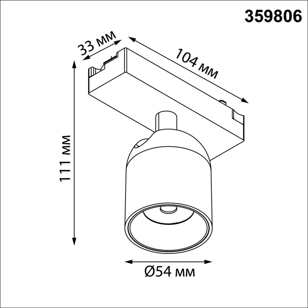359806 NT Светильник трековый однофазный двухжильный LED 10Вт 4000К 180-265В IP20 PORT