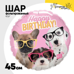 Шар Фольгированный Щенки в очках (Розовый)