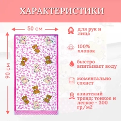 Полотенце Япония 70/140 С2078 розовые