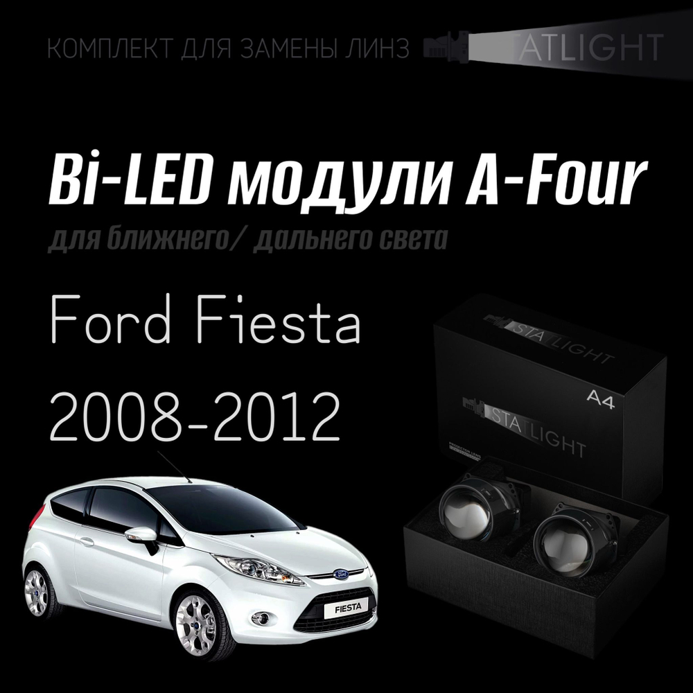 Светодиодные линзы Statlight A-Four Bi-LED линзы для фар Ford Fiesta 2008-2012, комплект билинз, 2 шт