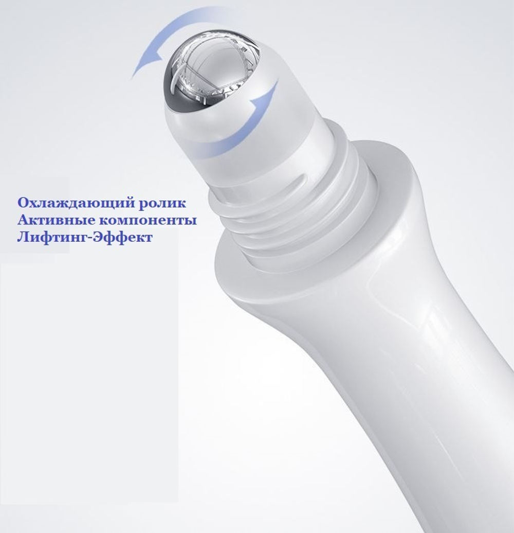 SALE BIOAQUА Ролик для глаз с  с лизатом бифидобактерий, 15 мл.