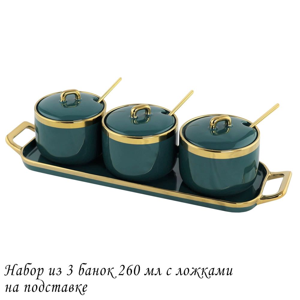 Lenardi 106-186 Набор из 3 банок 260 мл с ложками на подставке в под.уп.(х20)Фарфор