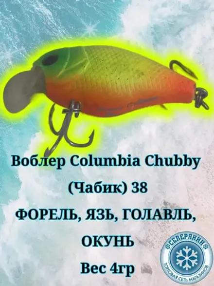 Воблер Chubby (Чабик) 38