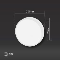 Лампа светодиодная ЭРА RED LINE ECO LED GX-6W-840-GX53 10-PACK 6Вт таблетка нейтральный белый свет GX53 набор 10 шт