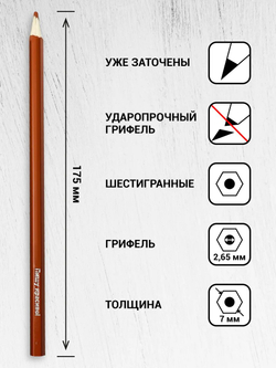 Карандаши "Цветные" Рисую красиво! шестигранные 6 шт.