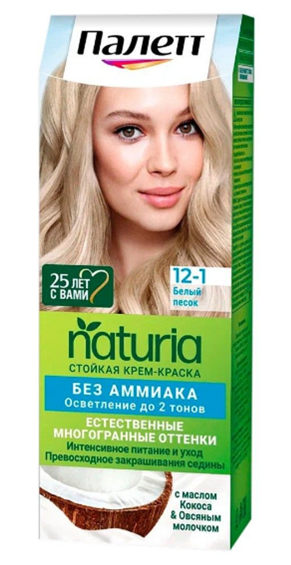Palette NATURIA 12-1 Белый песок