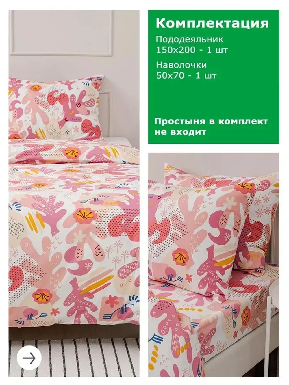 КПБ YERRNA 1.5сп 150*200 под/ 50*70 нав рисунки