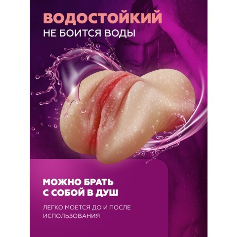 Мастурбатор в виде вагины, компактный (светлый)
