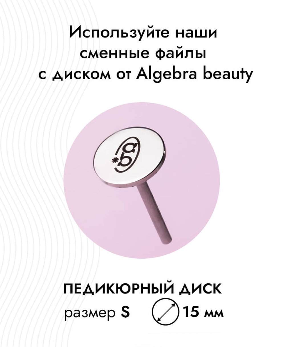 Стартовый набор сменных файлов для дискового педикюра, размер S, 70 штук