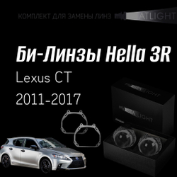 Би-линзы Hella 3R для фар на Lexus CT 2011-2017, комплект биксеноновых линз, 2 шт