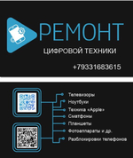 Скидка на ремонт телефонов , ноутбуков и мелкой бытовой техники от наших партнеров