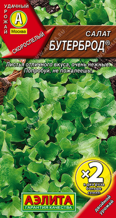 Салат Бутерброд листовой ®,      1  г