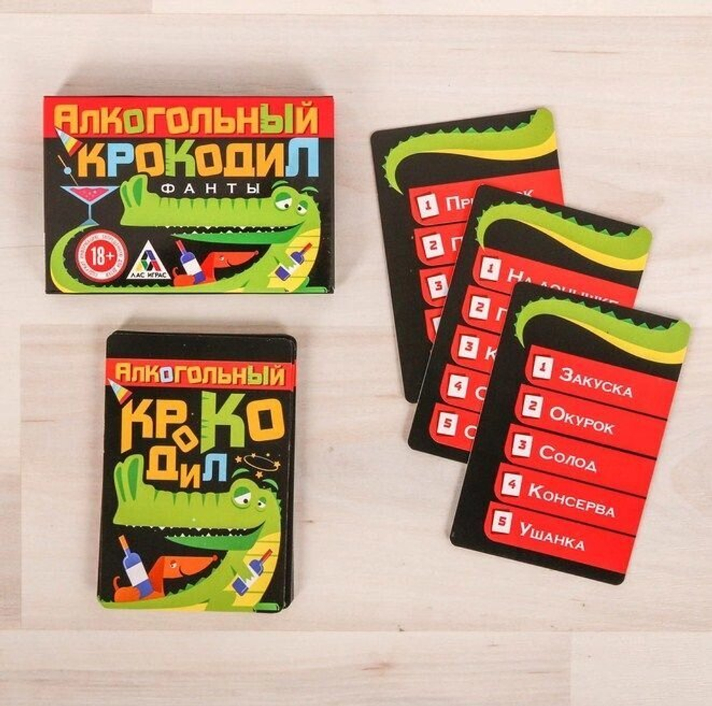 Фанты «Алкогольный крокодил», 20 карт, 18+