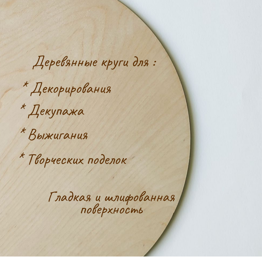 Заготовки для рукоделия и творчества
