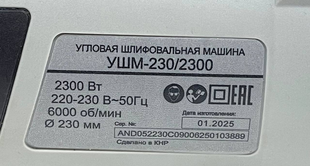 Угловая шлифмашина (УШМ) Ресанта УШМ-230/2300