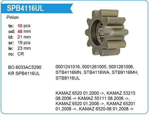 Шестерня бендикса стартера Камаз