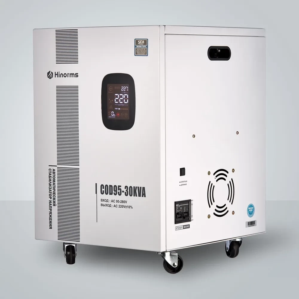 Релейный стабилизатор напряжения Hinorms COD95 - 30 кВА