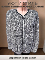Кофта женская Zaman теплая шерстяная на пуговицах, размер 48-52, цвет чёрно-белый