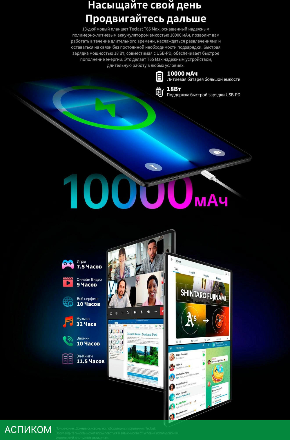 Планшет Teclast T65Max G99 8/256Gb серебристый