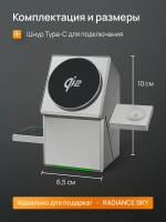 Беспроводное зарядное устройство 3 в 1